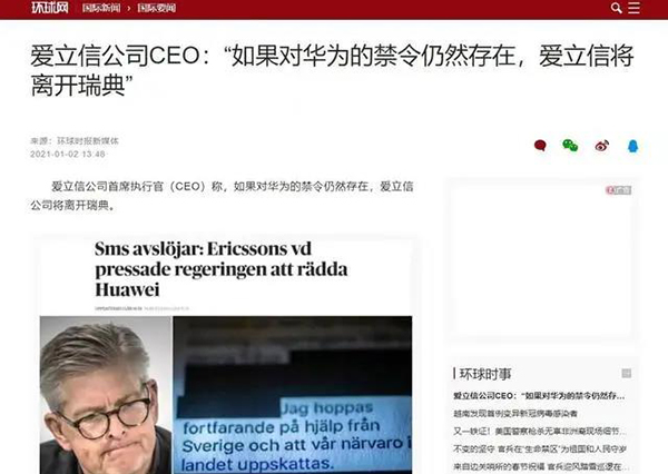 打壓華為的幕后黑手曝光！頂級財團瓦倫堡家族撕開(kāi)了丑陋遮羞布