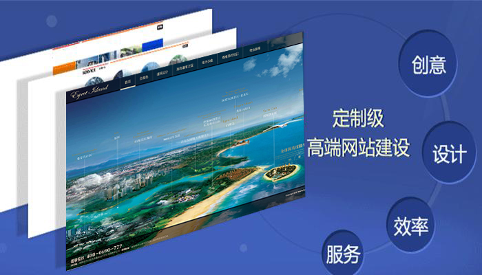 華?？萍钾叨司W(wǎng)站建設方案