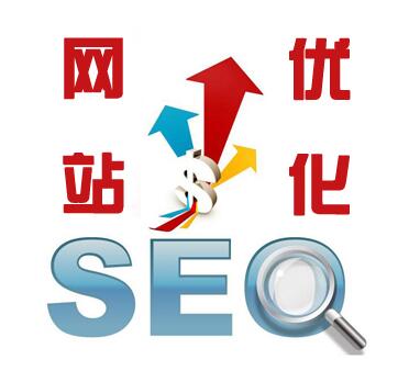 網(wǎng)站建設SEO優(yōu)化實(shí)操，SEO診斷流程，值得一看！