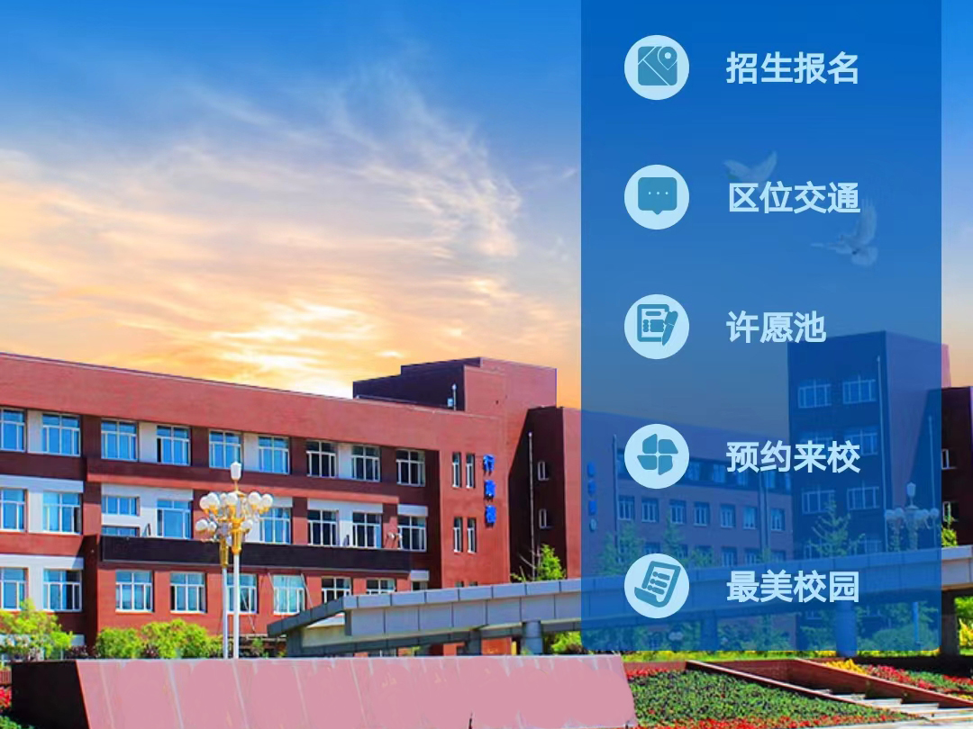 華?？萍?招生管理軟件